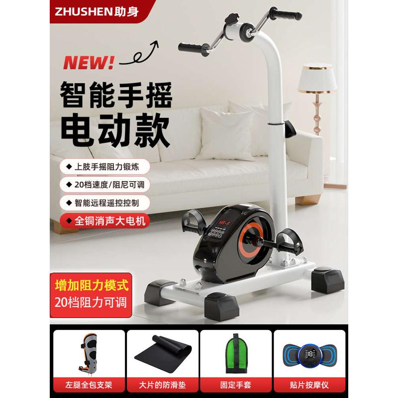 康复训练身脚踏车老人健身医院腿部助锻炼器材/同款k下肢电动偏瘫