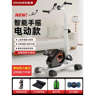 偏瘫老人腿部锻炼同k/助器材健身下肢身医院电动脚踏车康复训练款