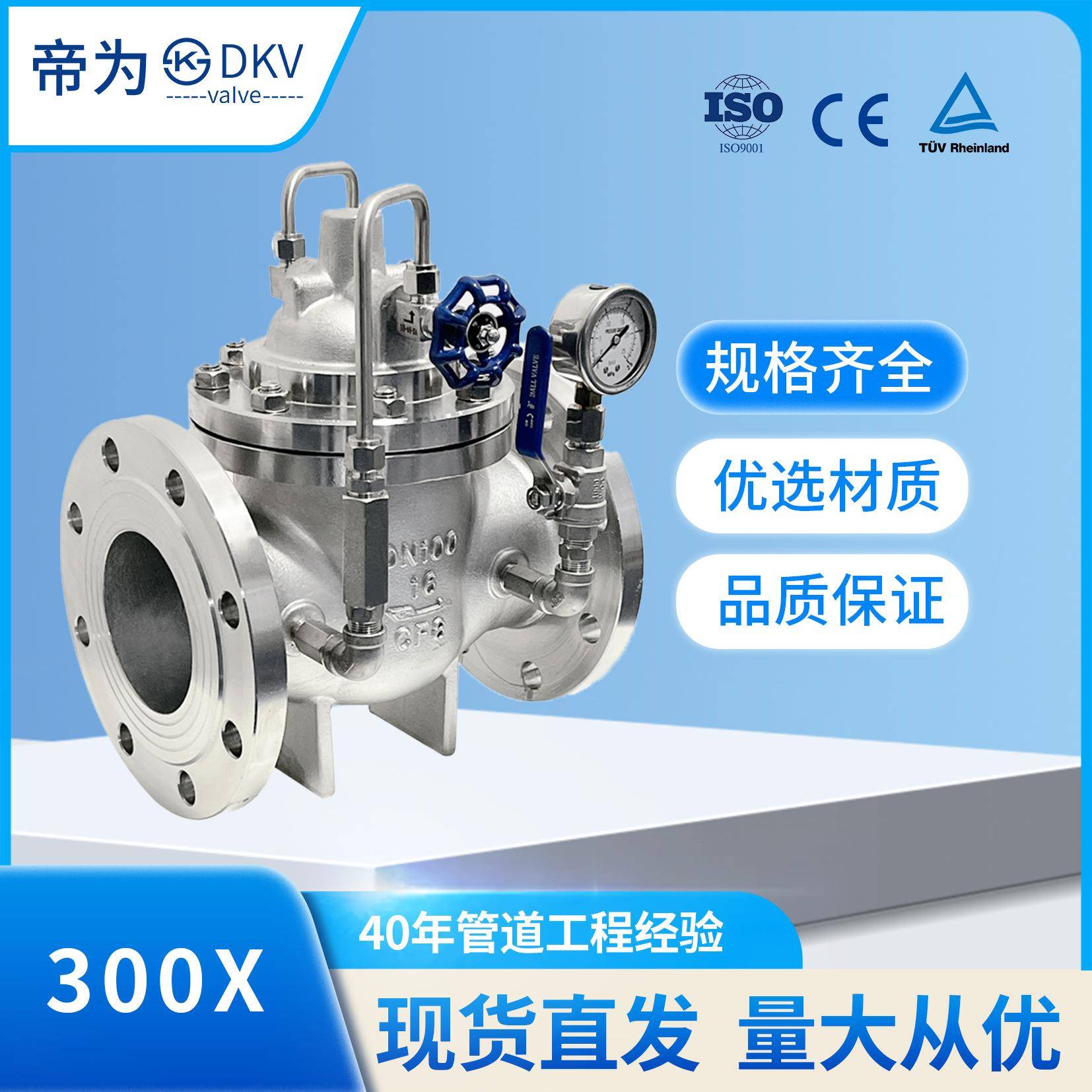 帝为DKV不锈钢止回阀300X法兰连接缓闭不锈钢水力控制阀开关