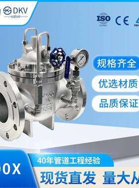 帝为DKV不锈钢止回阀300X法兰连接缓闭不锈钢水力控制阀开关