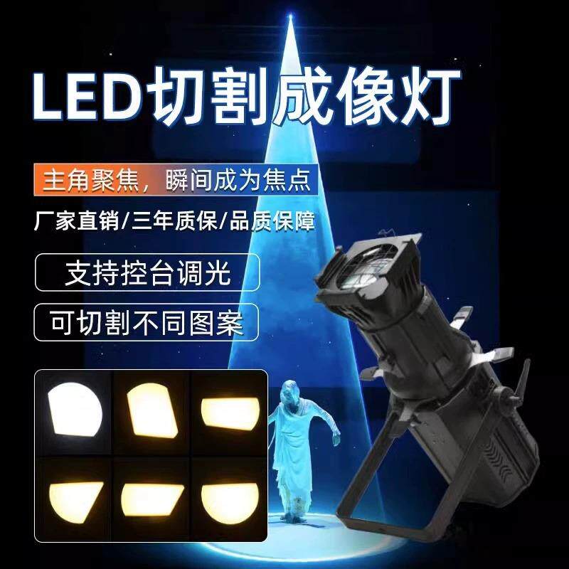 大功率200W多功能厅LED成像灯影视舞台聚光灯车展灯舞蹈室LED射灯