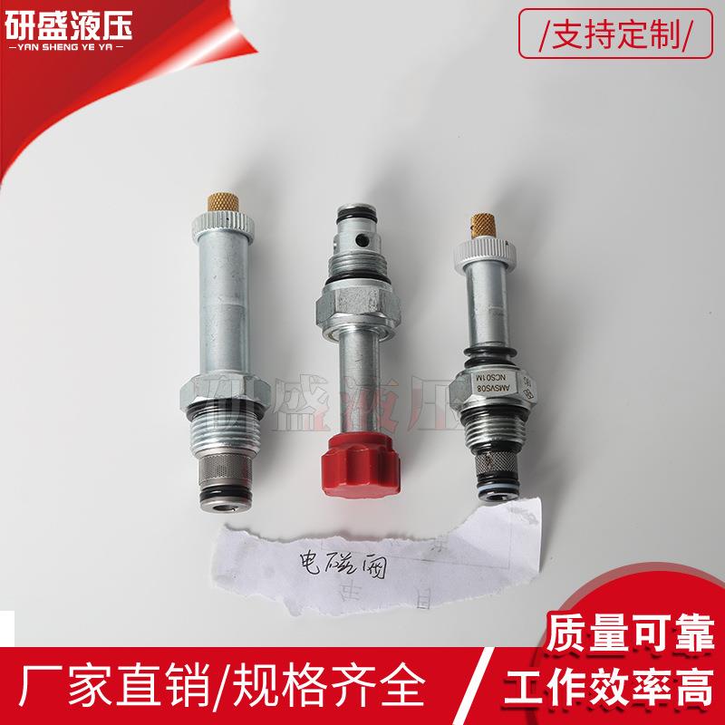 外螺纹动力元配件电磁液压卸荷下降手动阀直动式溢流阀插装阀