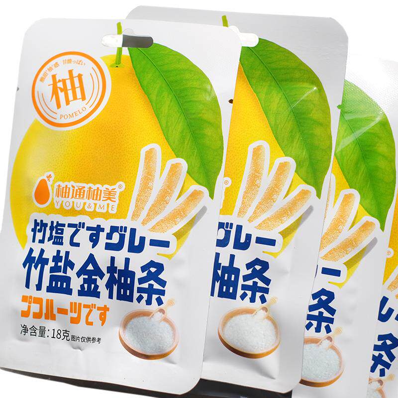 18克/包 竹盐金柚条柚皮糖梅州大埔客家特产柚皮蜜饯竹盐柚子皮