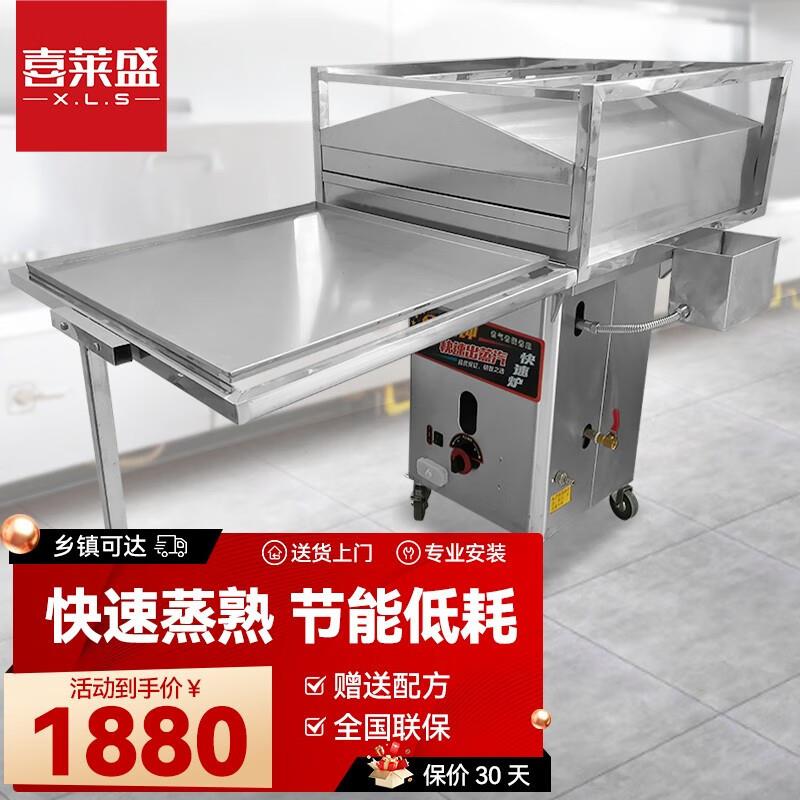 肠粉机商用广式早餐云浮布拉肠河口石磨肠粉蒸炉不锈钢抽屉