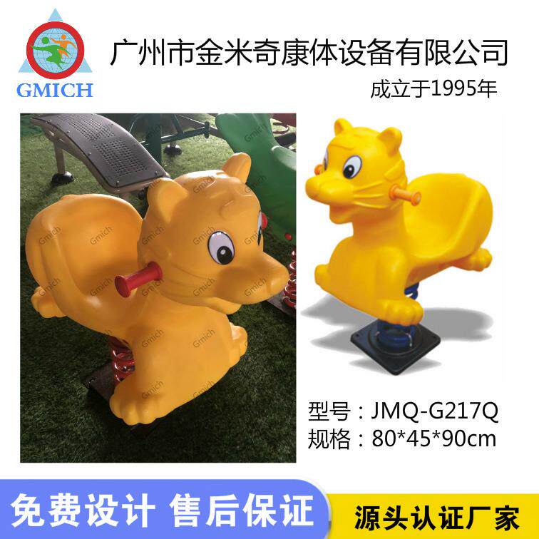 户外弹簧摇马儿童老虎摇摇乐幼儿园室内外卡通小狗造型跷跷板玩具