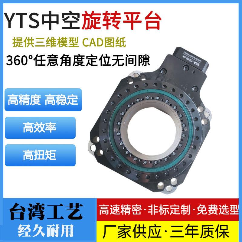 重负载大型中空旋转平台侧面安装重工装配专用负重中空旋转平台