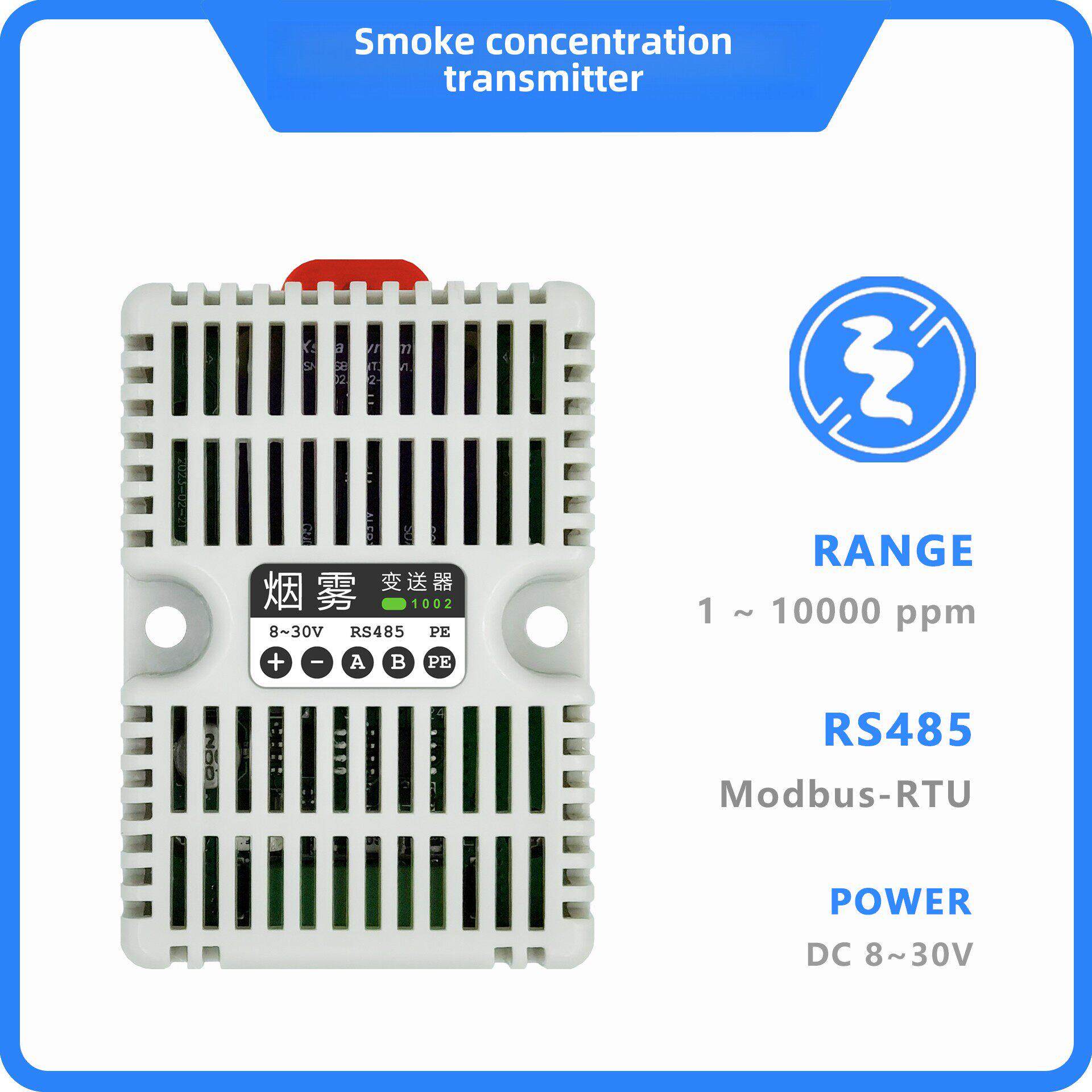 烟雾传感器气体浓度传感器烟雾传感器轨道安装Rs485 Modbusrtu协