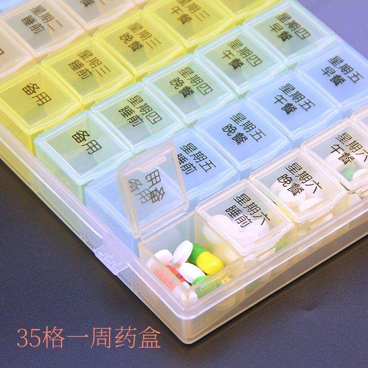 30天透明方形多功能一个月方便简单大容量早,中,晚贴纸七天盒