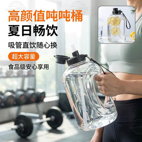 运动水杯2026新款大容量双饮口吨吨桶夏季户外便携食品级材质水桶
