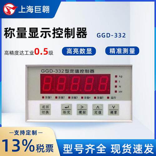 上海华东GGD-2定置控制器数显型峰值瞬间测量配套拉压力传感器