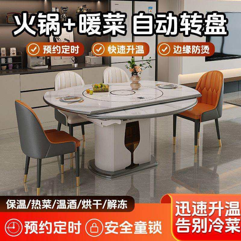 岩板餐桌家用简约现代一体转盘小户型多功能电磁炉桌子伸缩折叠