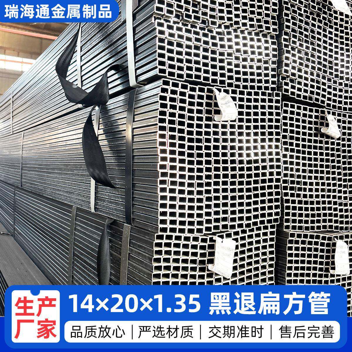 光亮黑退管14×20×1.35可折弯直缝焊管家具方管铁管焊接方管