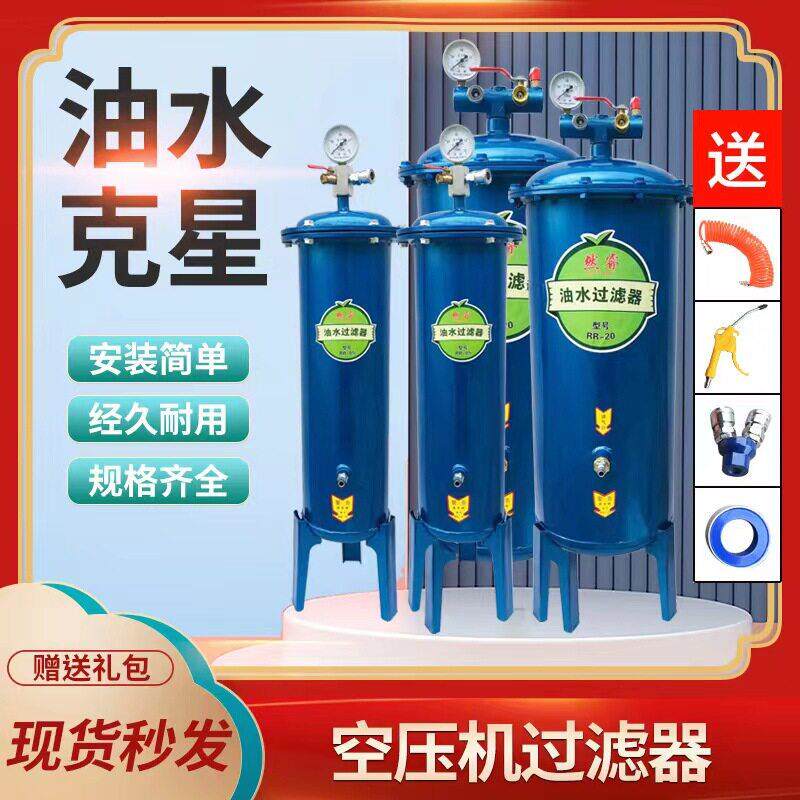 包邮气泵油水分离器空压机过滤器自动排水精密过滤器