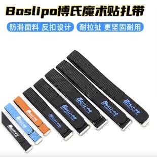 Boslipo博氏电池扎带穿越机FPV电池绑带四轴无人机防滑扎带