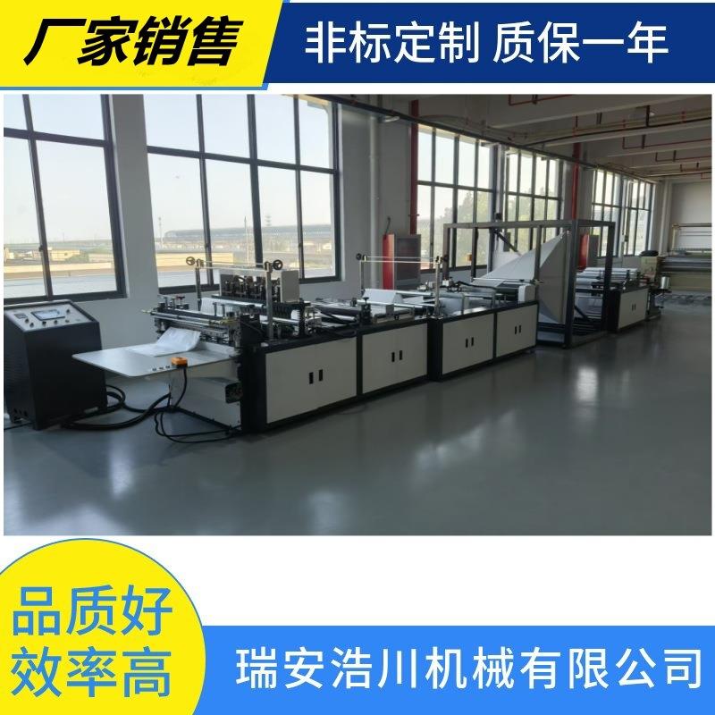 浩900型无纺布枕芯袋制袋机无纺布枕芯袋制袋机无纺布制袋机多
