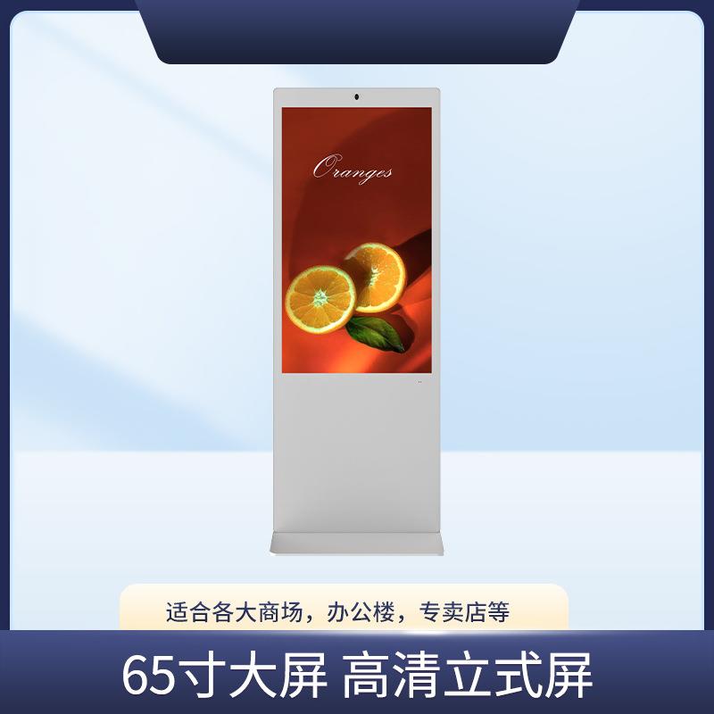 65寸立式广告机落地式电容触摸一体机广告屏智能立式广告机