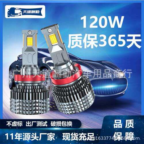 新款120W双铜管大功率汽车LED大灯H7解码汽车前照灯H4远近光车灯