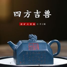 国工李卢春250cc原矿天青泥，四方吉兽，紫砂方壶全手清风雅韵