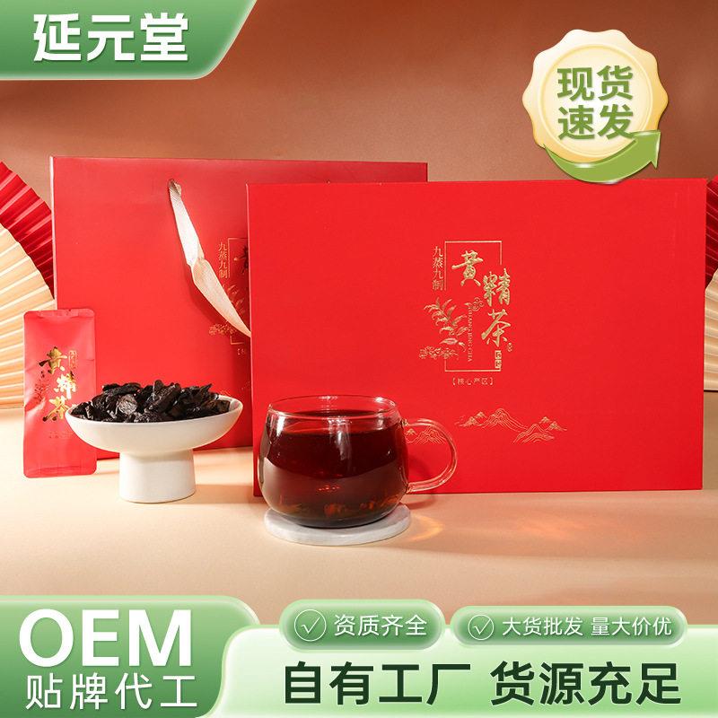 九华山黄精茶档礼盒装中秋节送礼九蒸九晒茶精品手提袋套装精制