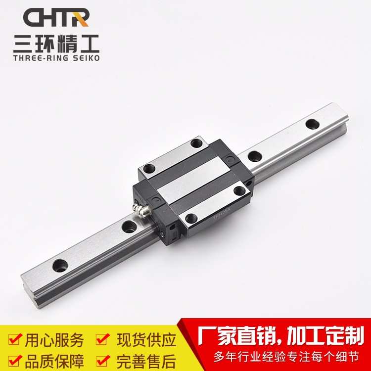 直线导轨CHTR三环TRH25C法兰滑块微型线性轴承钢上银滑轨线轨环形