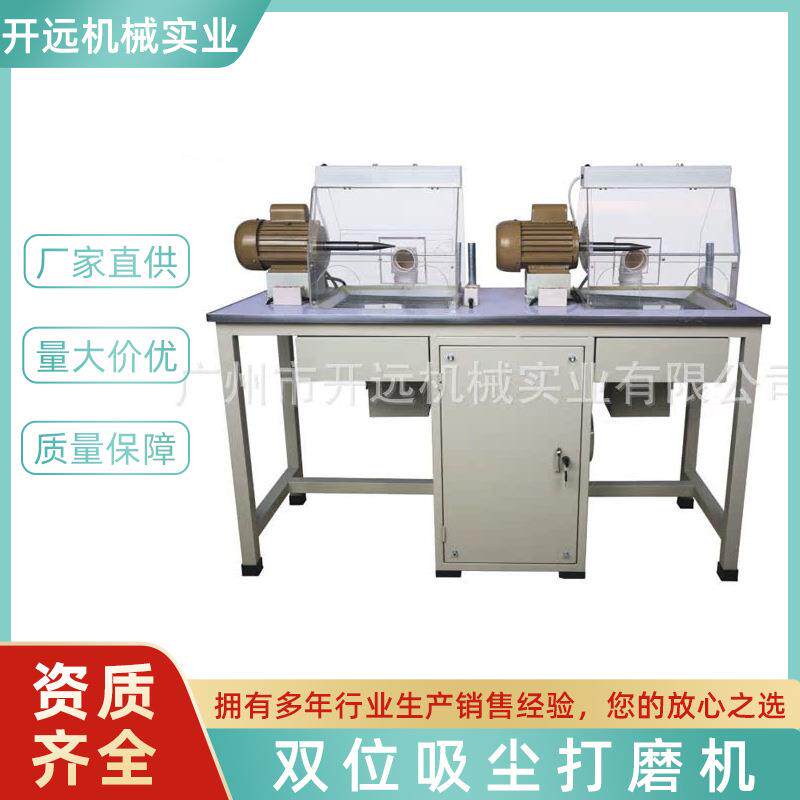 双位打磨机 KYG0428 双位吸尘打磨机 首工设备 抛光打磨专用