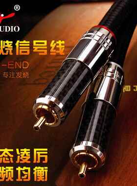 杨阳发烧单晶铜信号线hifi双莲花二对二CD机功放音响线RCA音频线