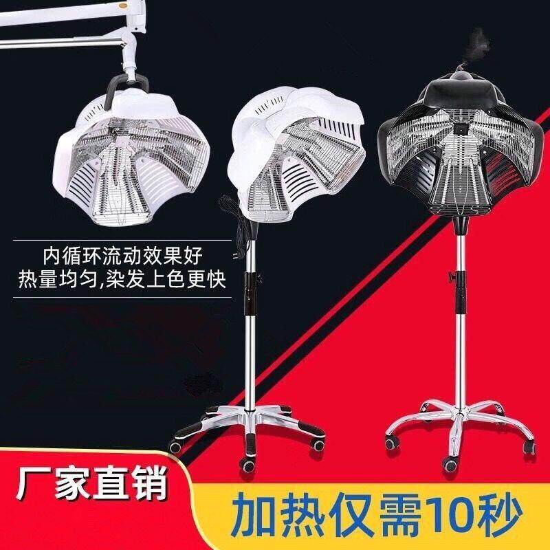 发廊理发店烘发机加热机染发烫发冷烫定型飞碟加速器焗油美发机器
