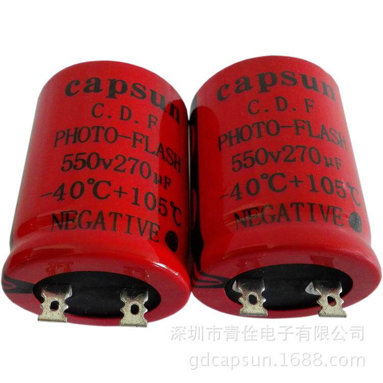 550v270uf警示灯用电容卡口系统电容红宝石闪光灯电容