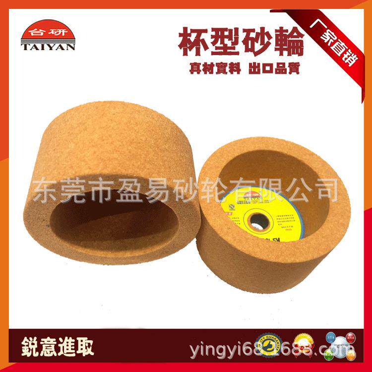 【台研】杯型砂轮白刚玉38A海绵刀专用孔径可自主定|制打磨金刚砂