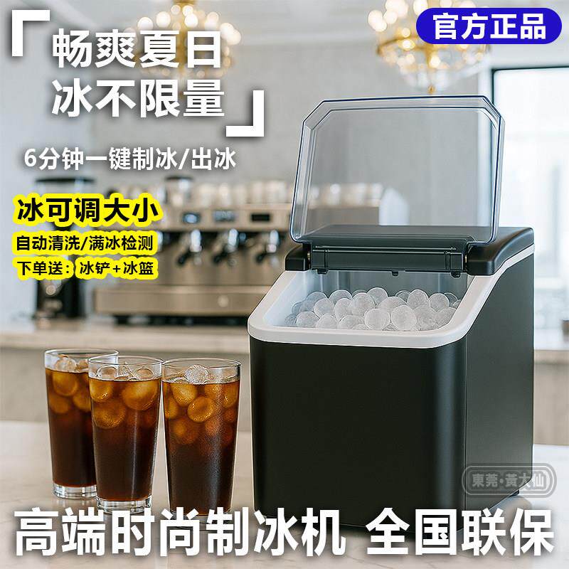 家用迷你全自动制冰机小型奶茶店商用宿舍户外学生迷你家用圆冰块