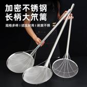 特大漏勺不锈钢密网勺食品厂捞勺密漏勺大笊篱过滤网勺长柄大捞勺