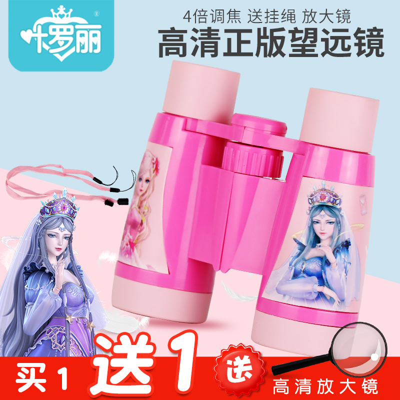 叶罗丽冰公主望远镜高倍高清儿童不伤眼双筒目宝宝灵公主女孩玩具