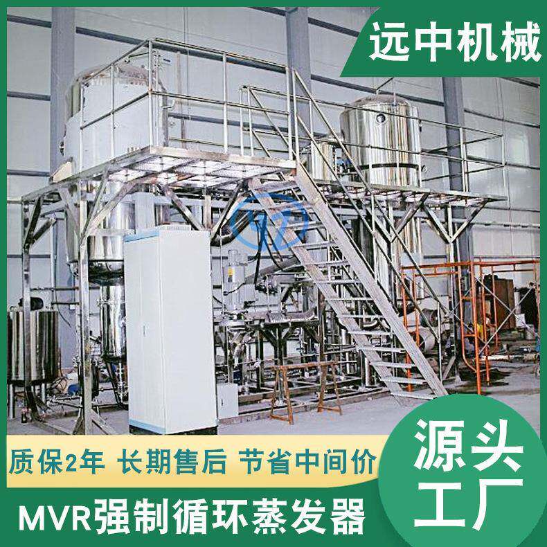 供应MVR300热回流提取罐小型提取浓缩机组L提取浓缩机组蒸发器