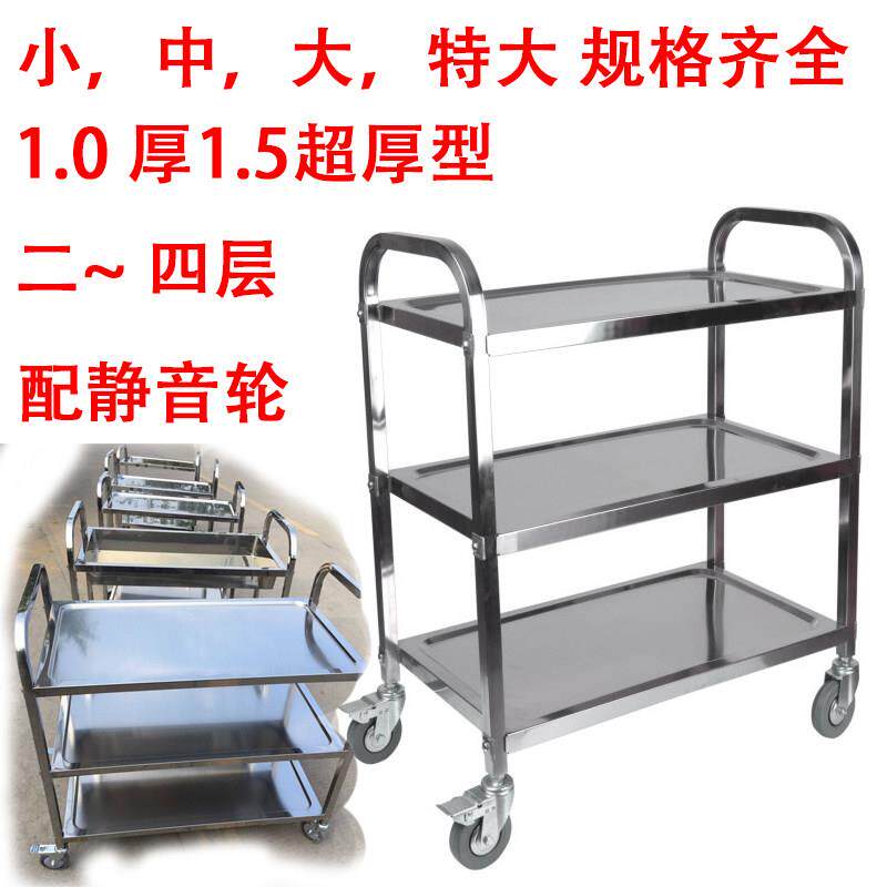 不锈钢三层餐车 二层加厚手推传菜车 餐碟收集车收碗送餐车特大号
