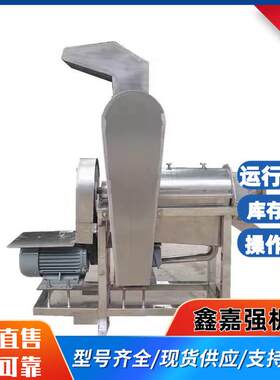 大型水果蔬菜榨机苹果桔子工业压汁梅水蜜桃去汁核打机浆杨机