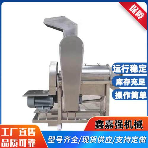 大型水果蔬菜榨汁机苹果桔子工业压汁机杨梅水蜜桃去核打浆机