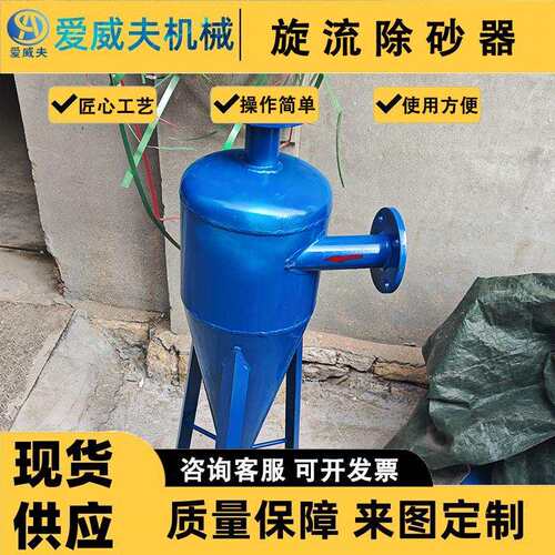 D水N65旋除砂流器全排自动立式井河水离心式沉砂分离器污除DN40沙