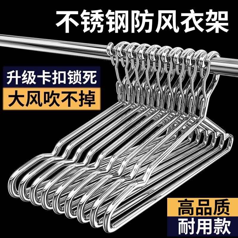 防风衣架不锈钢晾衣架家用挂衣服架加粗防吹落防掉户外衣裳架衣架