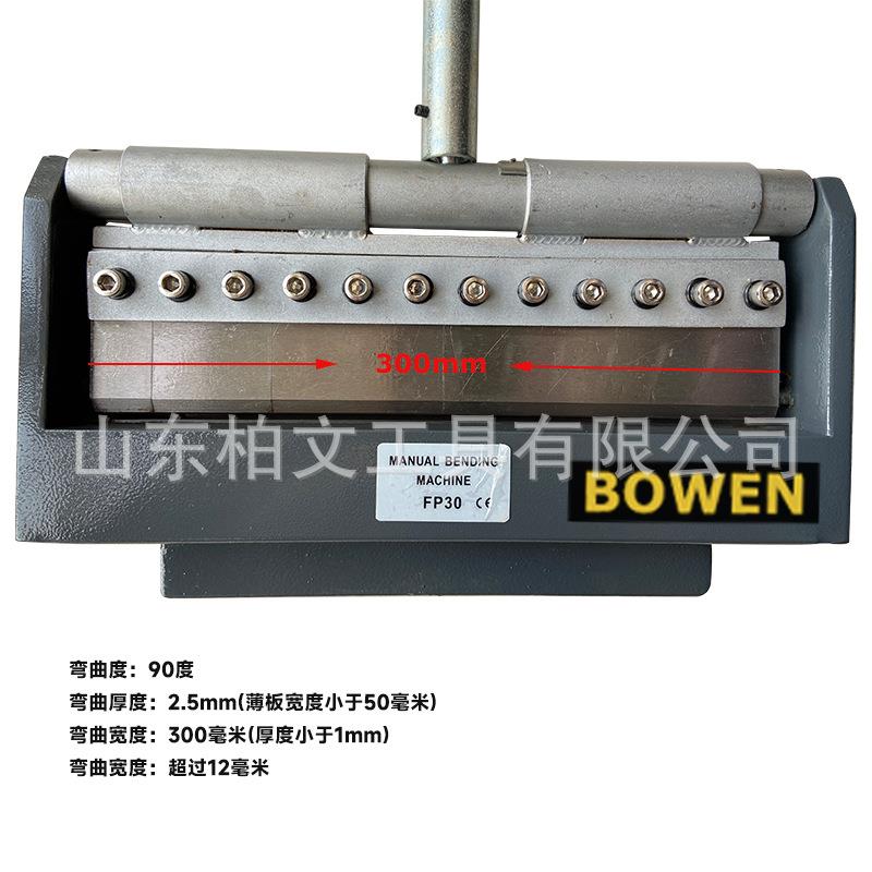 手动折弯机小型弯曲机FP折FP30叠度mm配合宽台用使钢钳板铝板