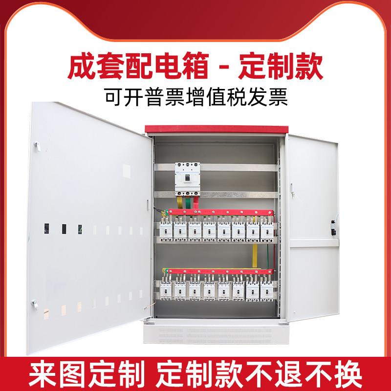 定制低压成套动力柜配电箱GGD配电柜工地施工一级二级三级配电箱