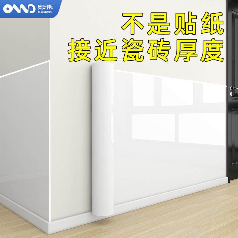 铝塑板自粘墙裙护半墙板彷大理石壁纸自粘彷瓷砖防水防潮遮丑装饰