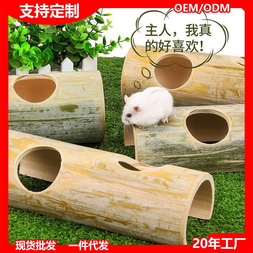 仓鼠竹子隧道小宠物玩具造景豚鼠树洞躲避屋金丝熊竹筒窝凉席冰屋