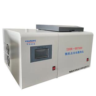 微机全自动量热仪厂家氧弹式量热计固体生物质燃料发热量测定仪