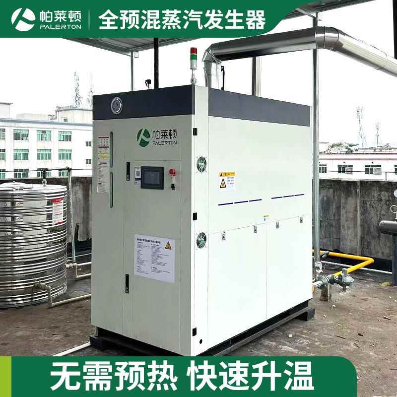 0.5吨全预混蒸汽发生器快速高效出气节省效率贯流式燃气锅炉