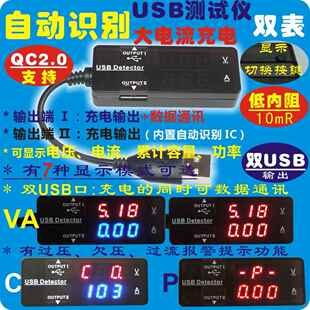 YB26VA C电池容量测试仪PD手机充电器检测 双显USB电压电流表Type