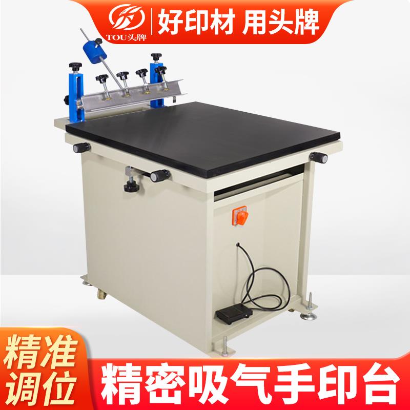 高精密吸气手印台平面丝印台手工印刷台不锈钢吸风丝印机微调对位图片