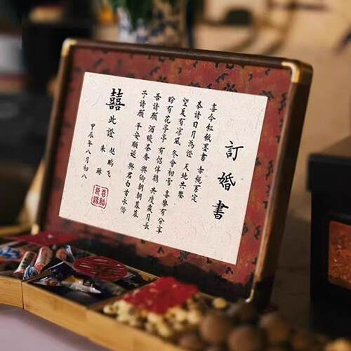 定制中式订婚书婚书中国风高级感相框摆台摆件自写订婚书婚书礼物