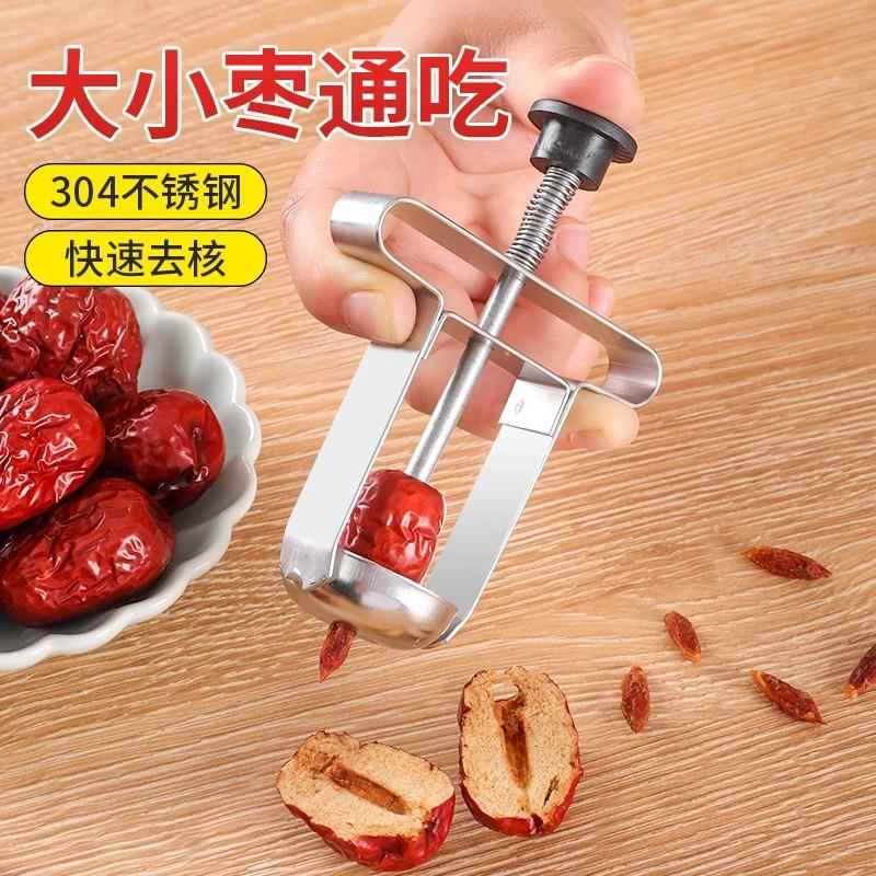 304不锈钢红枣去核器新款去枣核神器家用红枣取芯水果去枣胡工具
