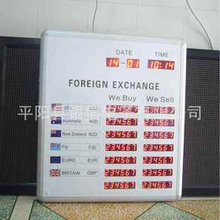 厂家生产外贸LED电子外汇汇率牌 外汇表 LED汇率数码显示屏 看板