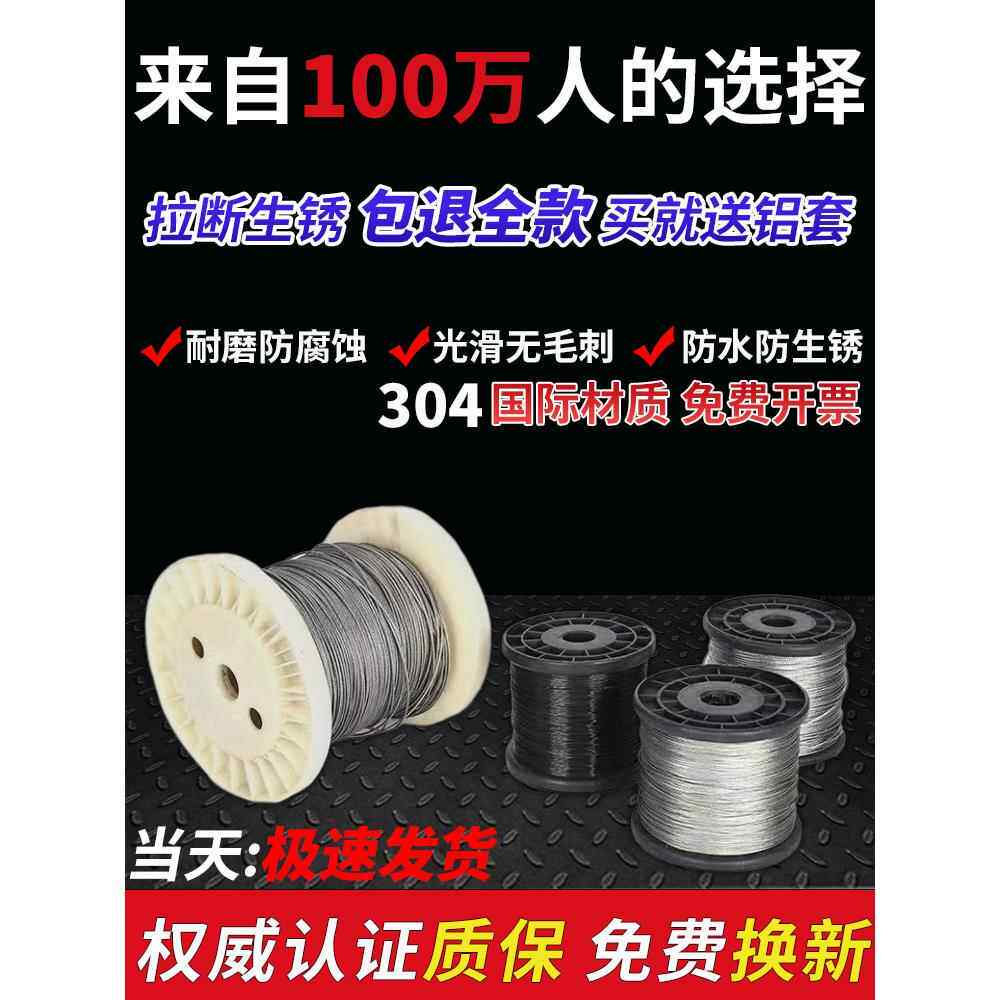 304不锈钢钢丝绳1 1.5 2 3 4 5 6 8 10mm超细软钢丝线晾衣绳子